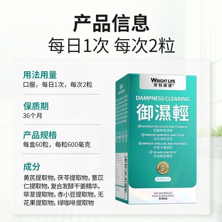 Oxymoron Light Dispel Dampness Dispel Dampness Dispel Dampness Dispel Dampness Pills Capsules 60 Capsules/box 5