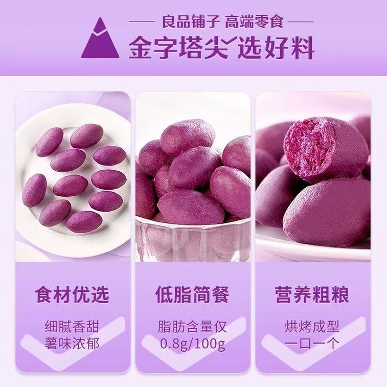 Purple Sweet Potato Bites 100g 4