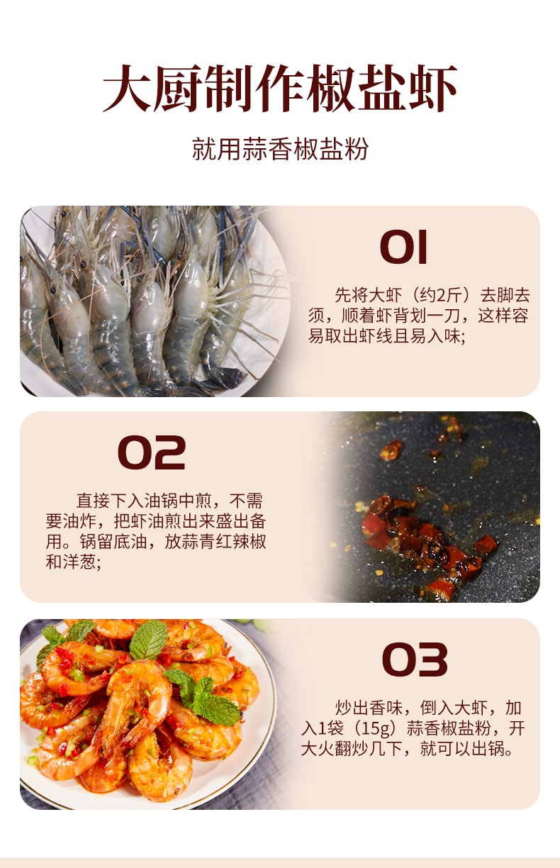 森庄农品 【店庆大促】蒜香椒盐粉家用椒盐调味料蘸料腌料粉【内5包】75克*1袋