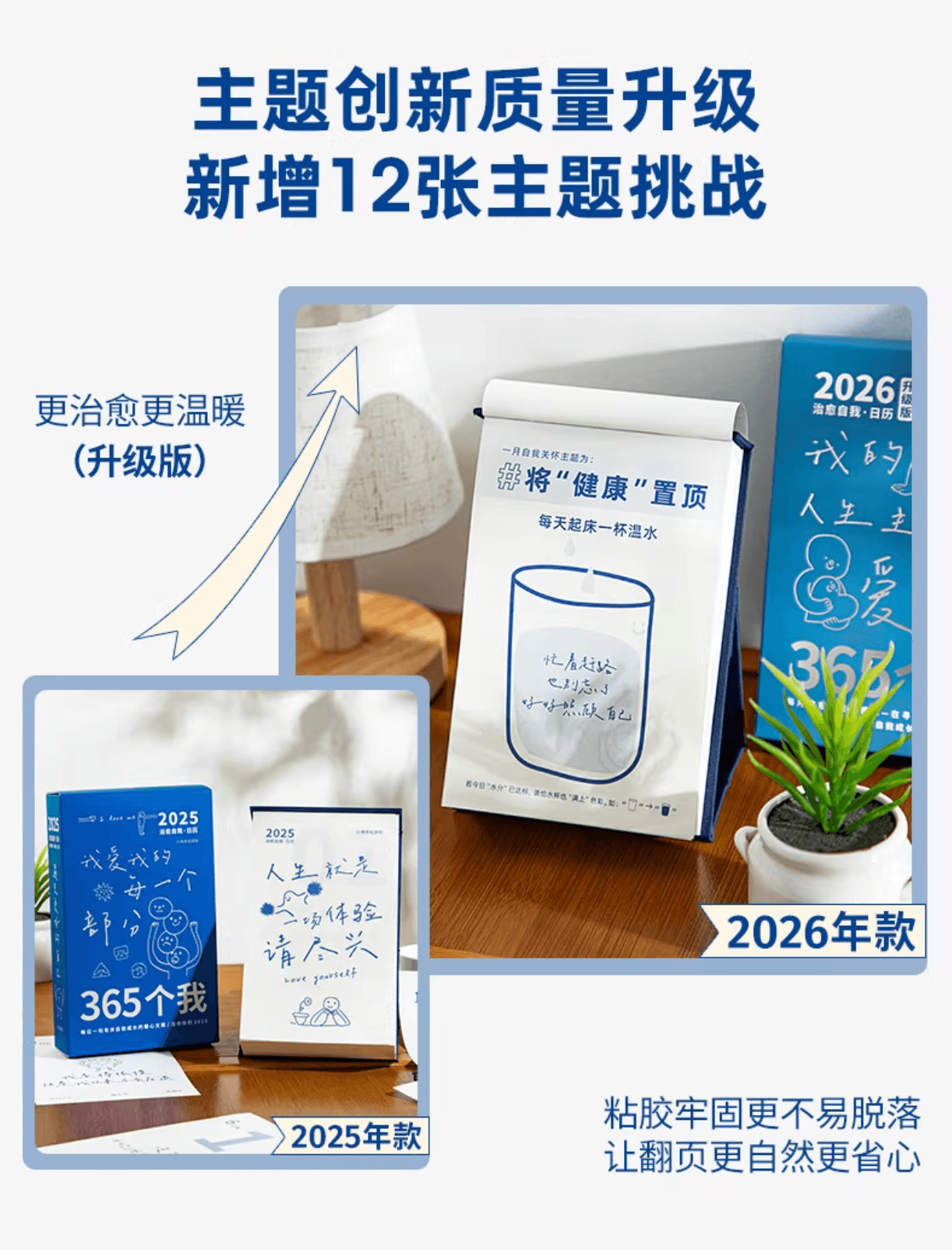 食颜派 治愈自我日历 一个 【365天暖心治愈 文艺桌面摆件】