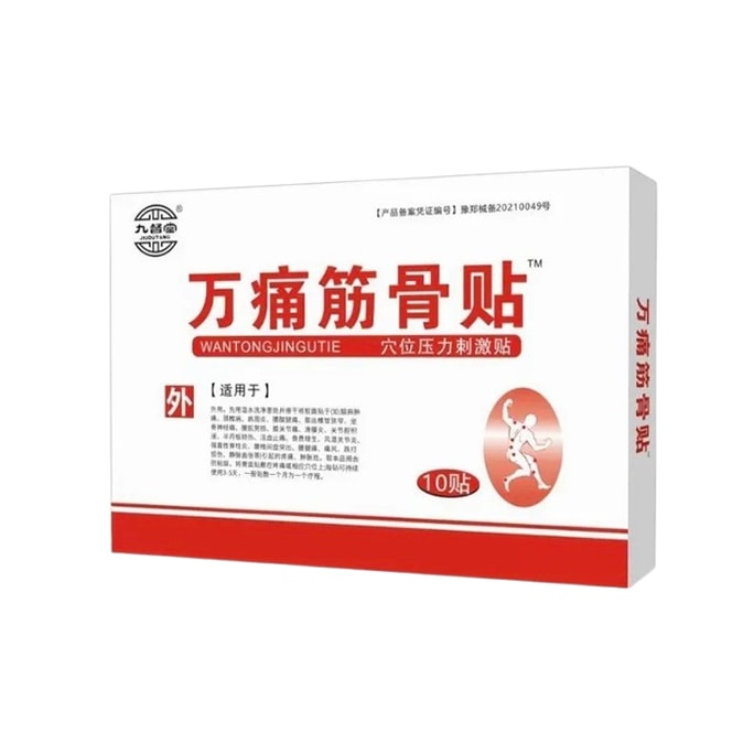九督堂 萬痛筋骨貼 適用於背部 頸部 肩部 膝蓋疼痛 肌肉酸痛 10貼/盒