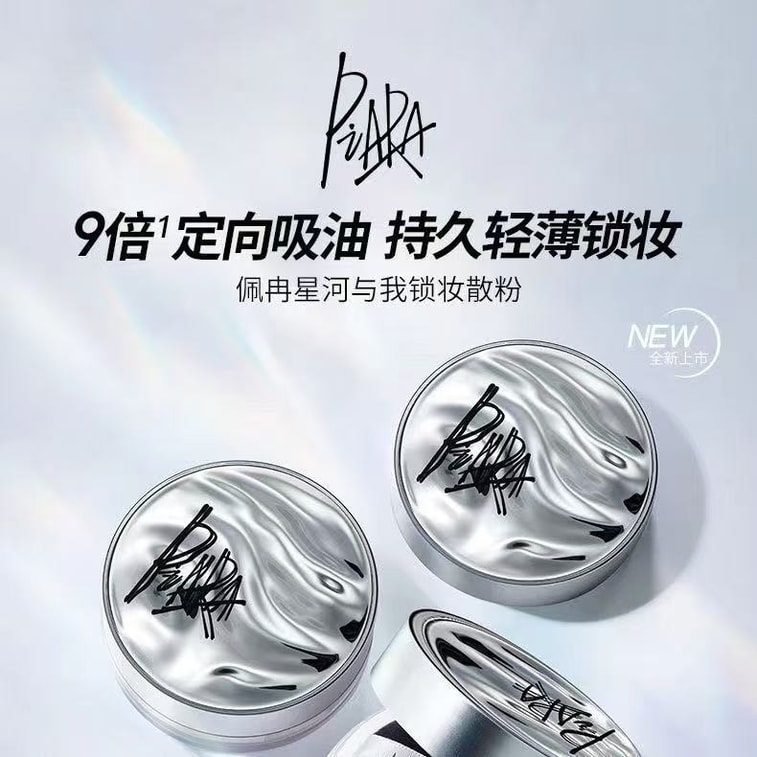【中国直邮】 佩冉 散粉控油定妆持久防水防汗不脱妆 6g 02琉璃粉色 3