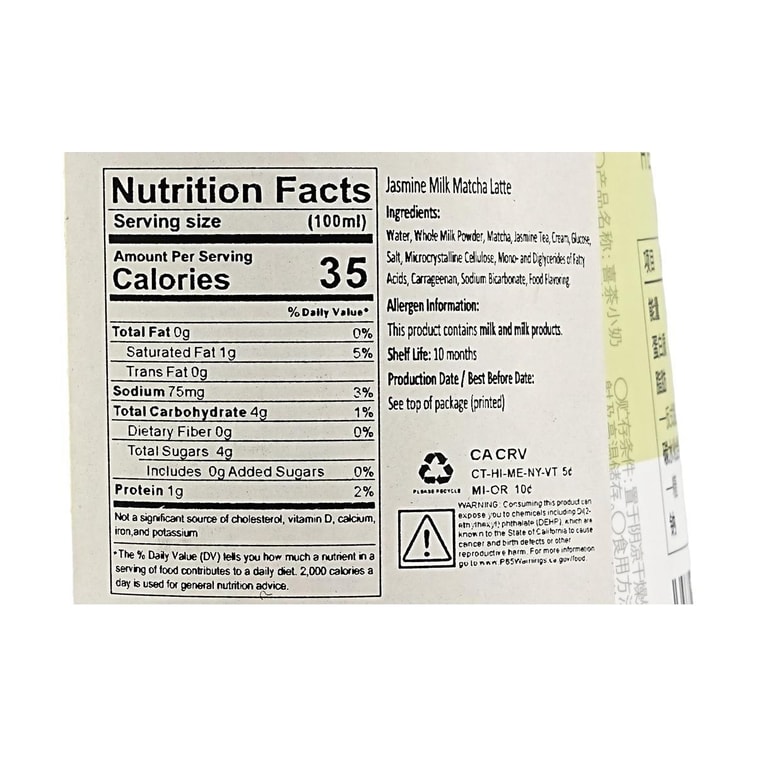 Little Jasmine Green Tea Milk Tea, 11.83 fl oz *6【6 Pack】【Low Sugar Low Fat 0 Non-Dairy Creamer】【Social Media Trendy】 5