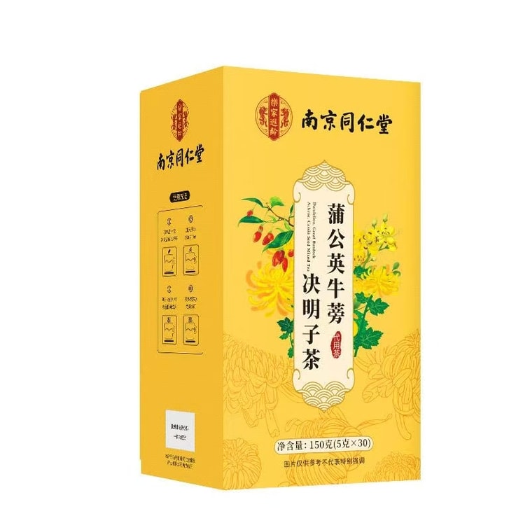 Dandelion Burdock & Cassia Tea Clearing Heat Removing Fire Staying Up All Night Laxative Nutritious Tea 5g*30 Bags 3