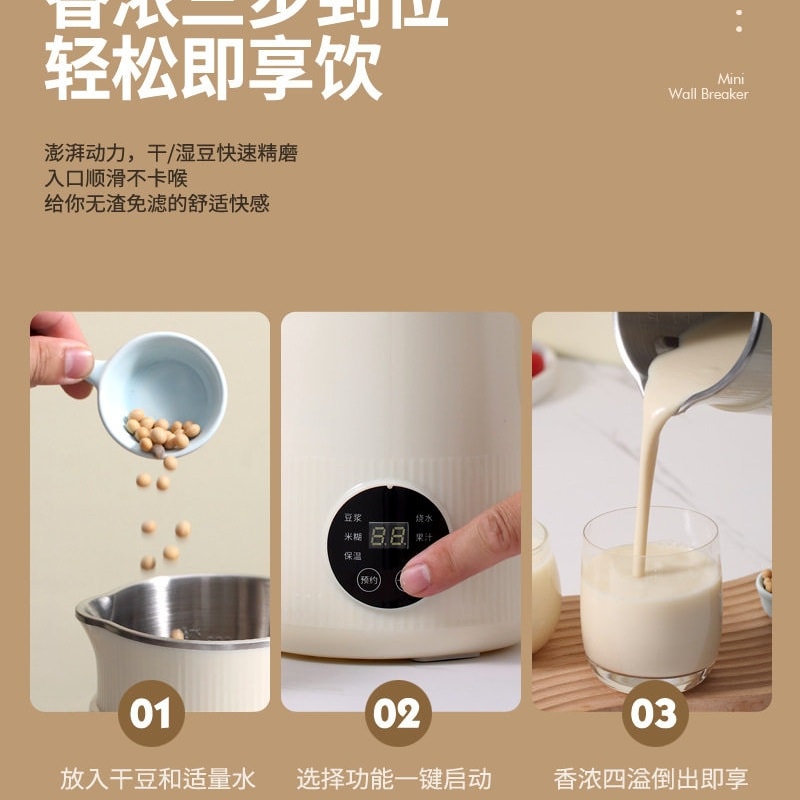 【中国直邮】 史迪熊 迷你多功能破壁机家用豆浆机全自动婴儿辅食机料理机 一台装