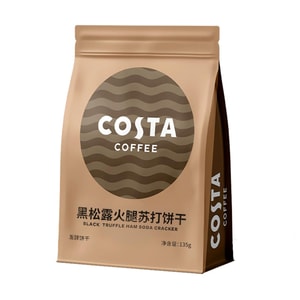 COSTA咖世家 黑松露火腿苏打饼干 发酵饼干 135g【咸香酥脆】
