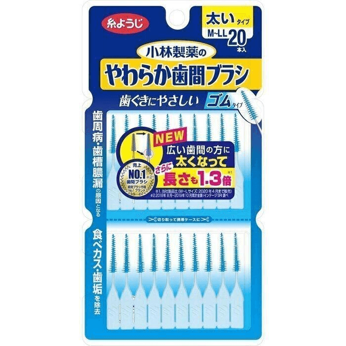 【日本直邮】 日本 KOBAYASHI 小林制药 牙缝刷 20片 牙间隙牙刷齿间清洁牙线棒软毛牙间隙牙线