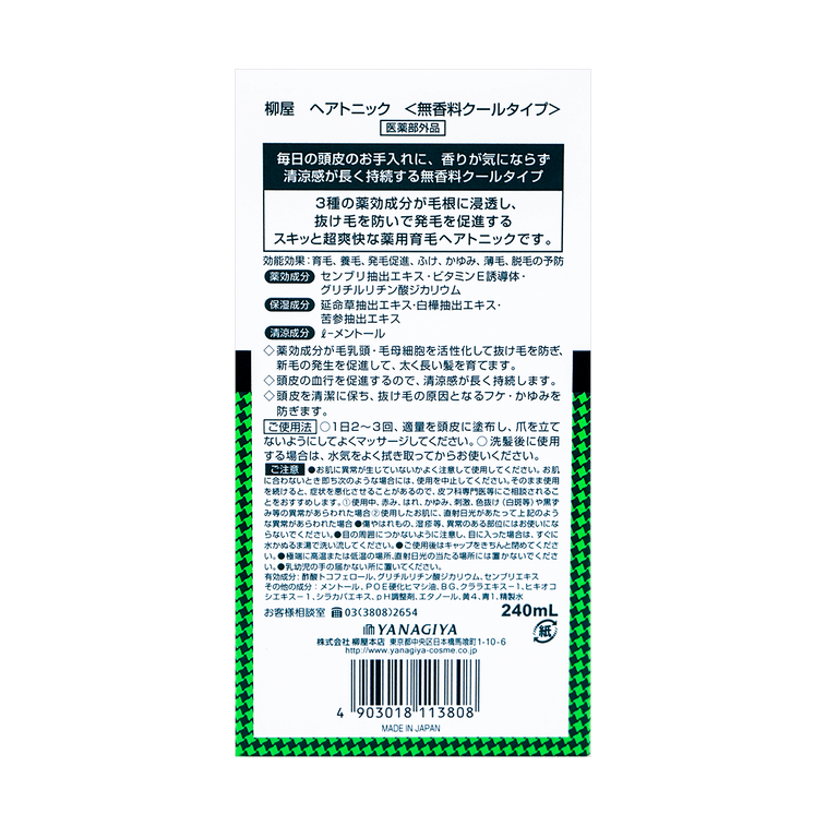 日本YANAGIYA柳屋 防脫髮精華生髮液 頭皮營養液 控油密發 固髮蓬鬆 無香料清涼型 240ml 4
