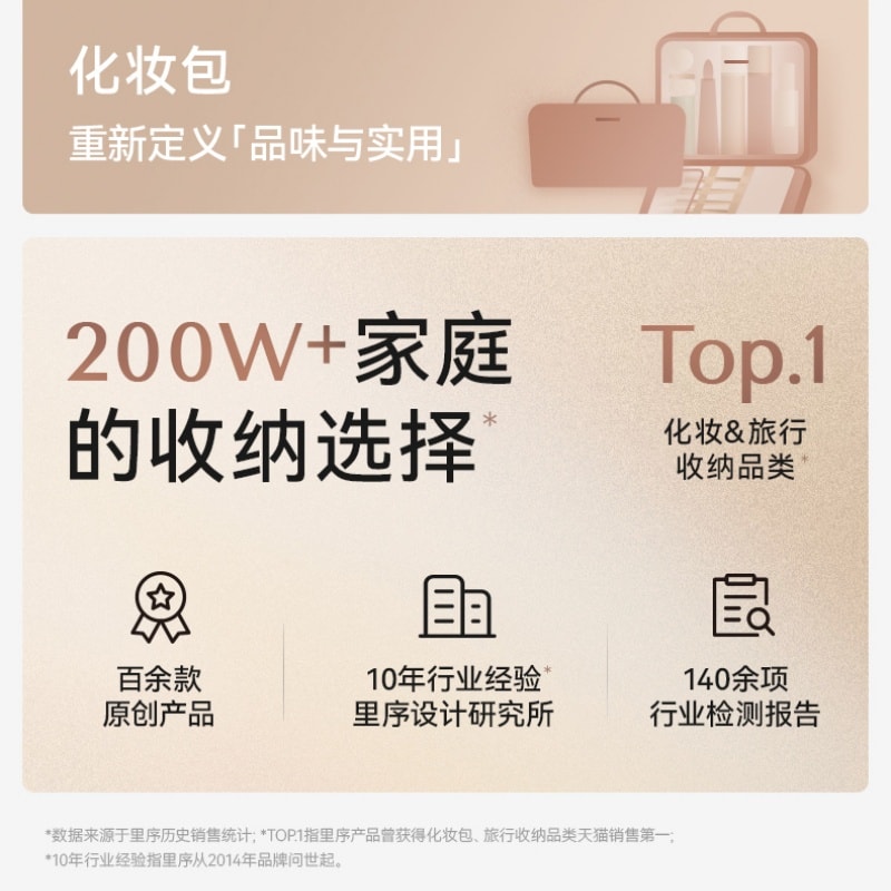 【中国直邮】 里序 化妆包2025新款便携旅行手提洗漱包大容量高级化妆品收纳包 XL 蛋壳色-一个装