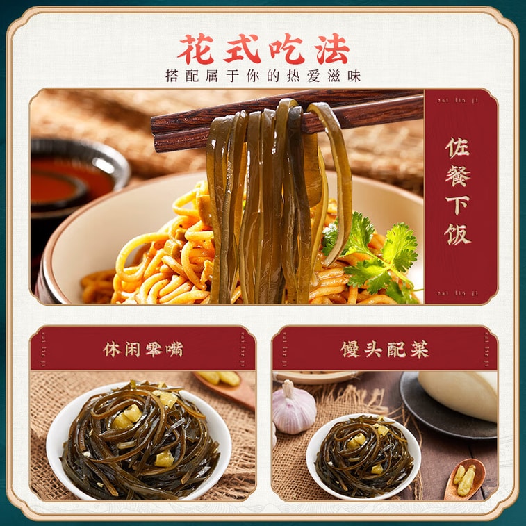 [중국 직배송] 차이린지 고추 다시마 절임 (30g*10개) 300g 4