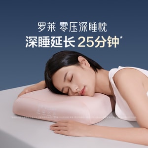 [중국에서 직접 우편 발송] Luolai Home Textiles 무압력 딥 슬립 베개는 경추를 보호하고 수면을 돕습니다. A등급 베개 코어 선물 상자 핑크색 베개 높이 조절 가능 9-10cm