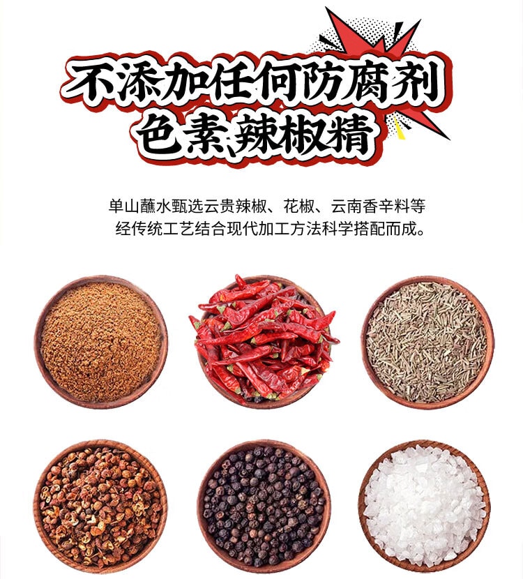 【中國直郵】 單山 青花椒麻辣沾水10g*10袋 雲南特產燒烤火鍋沾水香料乾碟辣椒粉
