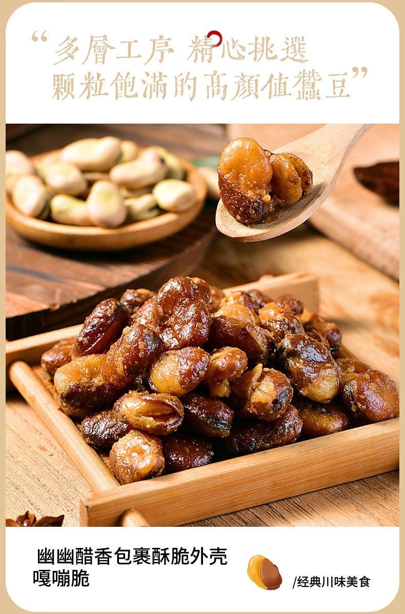 百年吳府記 【店慶大促】老醋蠶豆辣味 趙露思推薦同款休閒零食【內4包】約120克*1袋