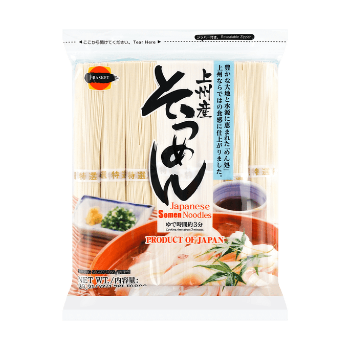 Japanese Dried Somen Noodles 800g