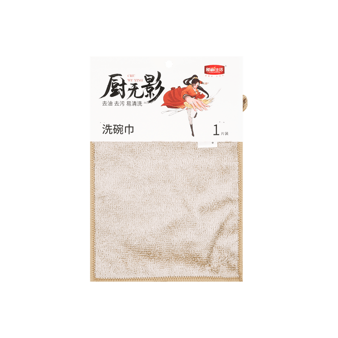 Ultra Absorbent & Fast Drying 100% Bamboo Fiber Kitchen Cleaning Cloths 1pc