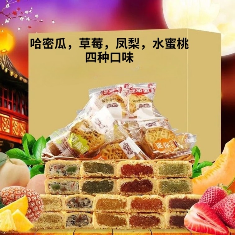 ふしじんフルーツミニ月餅：カンタロープ、パイナップル、イチゴ、桃 - 伝統的な中秋節菓子、210g（21g×10個） 3