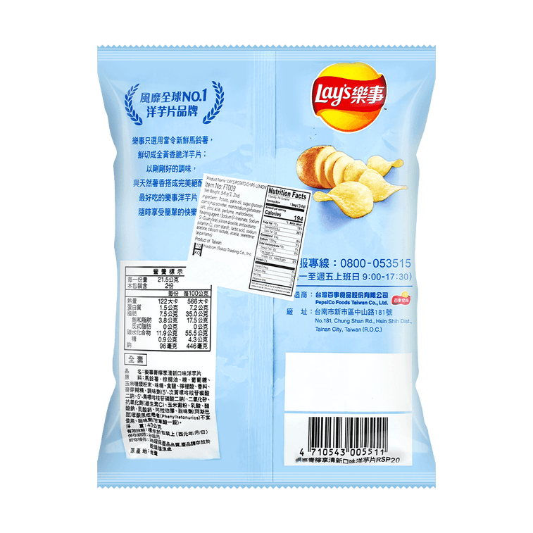 Potato Chips Lemon Flavor, 1.2 oz 5