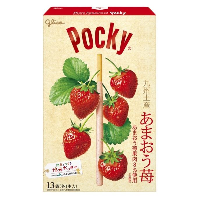 Limited To Certain Regions Popular Souvenirs Red Strawberry Flavored Crispy Sticks 13 packs