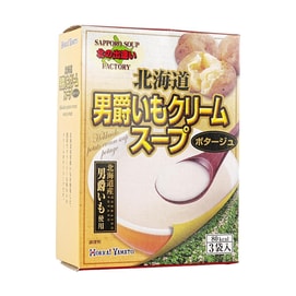 Hokkaido Yamato Danshaku Soup - Tomato Cream Soup , 3 Packs, 2.12OZ