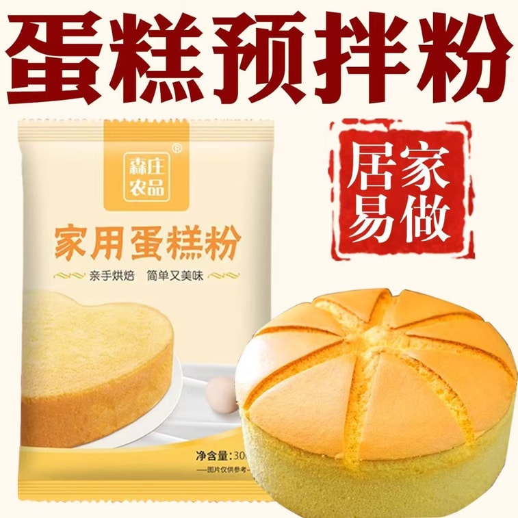 森莊農品 蛋糕預拌粉 操作簡單0失敗【蛋糕店同款】電飯煲烤箱烘焙低筋麵粉家用300g*袋 3