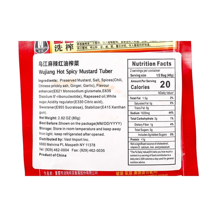 WUJIANG Spicy Mala Zhacai Pickled Mustard, 2.82 oz - Yami.com