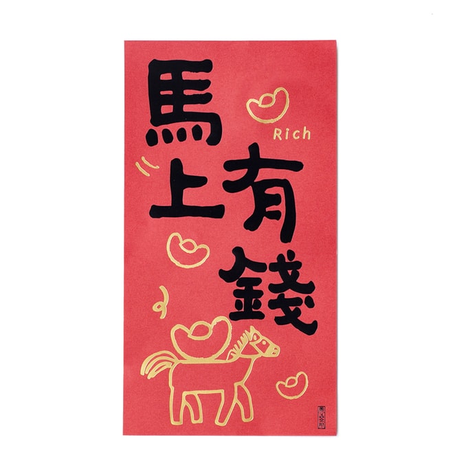 New Year Calligraphy Door Decal Gold-Embossed  Fu  Character Door Decal B 1 Pc