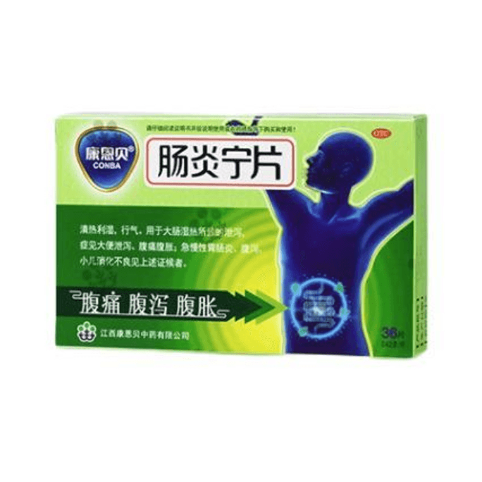 Changyan Ning Tablets 0.42g*36 tablets Release abdominal pain bloating and diarrhea