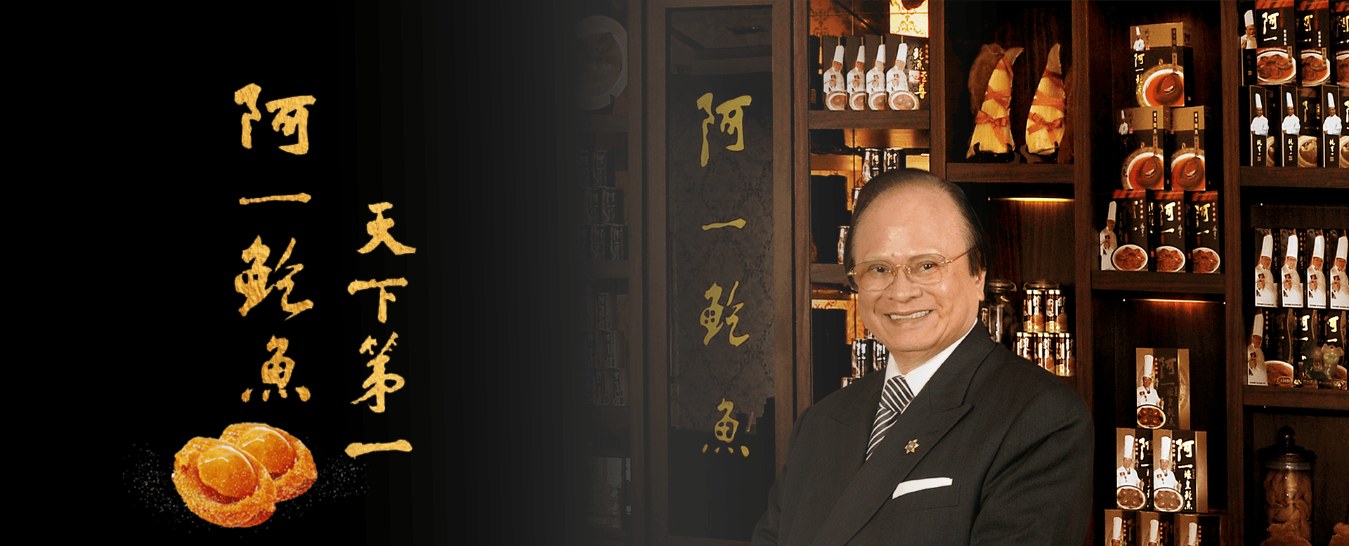 香港  【限定爆款】 阿一鲍鱼 「祿」福袋 珍品海味6件套【送礼优选】