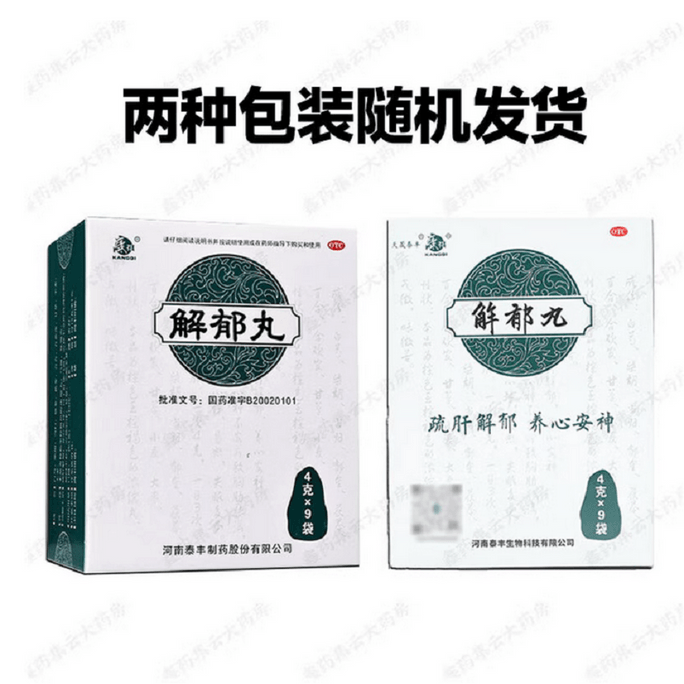 강기제우정(康氣折久丁) 불안, 심계항진, 과민성, 경구투여, 간기능 저하, 기력 저하, 간기능 저하, 심장 보양 및 정신 안정에 효과가 있는 한약 9개입/박스