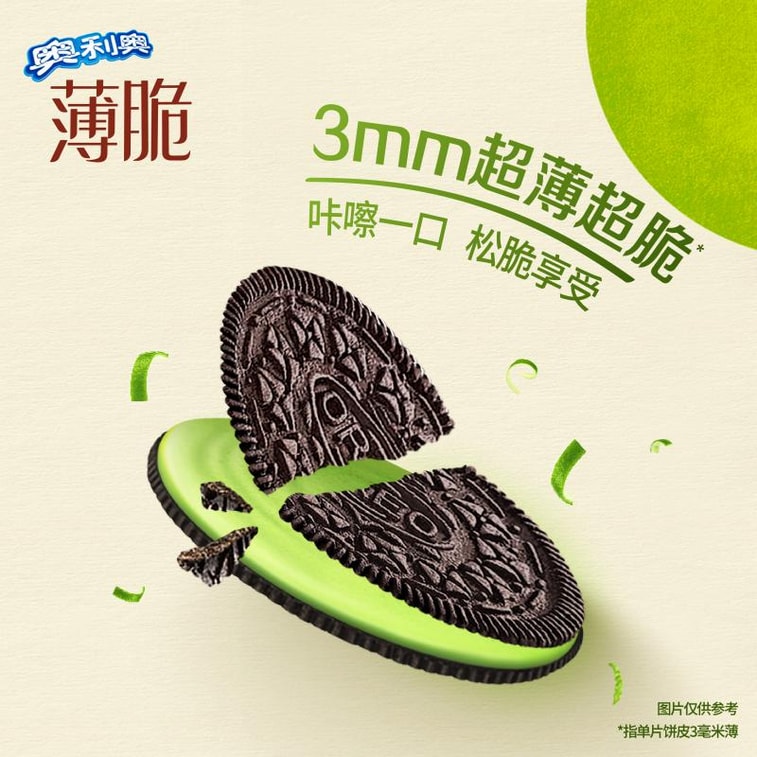 【中国直邮】 奥利奥 薄脆夹心饼干 青柠芝士味【家庭装 分享必备 聚会团建小甜点】 95g*12盒 4