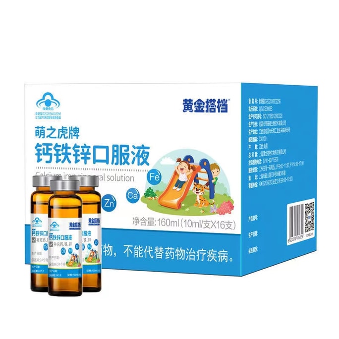 Calcium Children's Iron Zinc Oral Solution Calcium Zinc Gluconate Oral Solution 16Pcs/Box