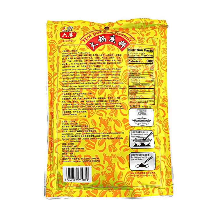 CDLP LIUPO Spicy Hot Pot Soup Base, 20.46 oz - Yami.com