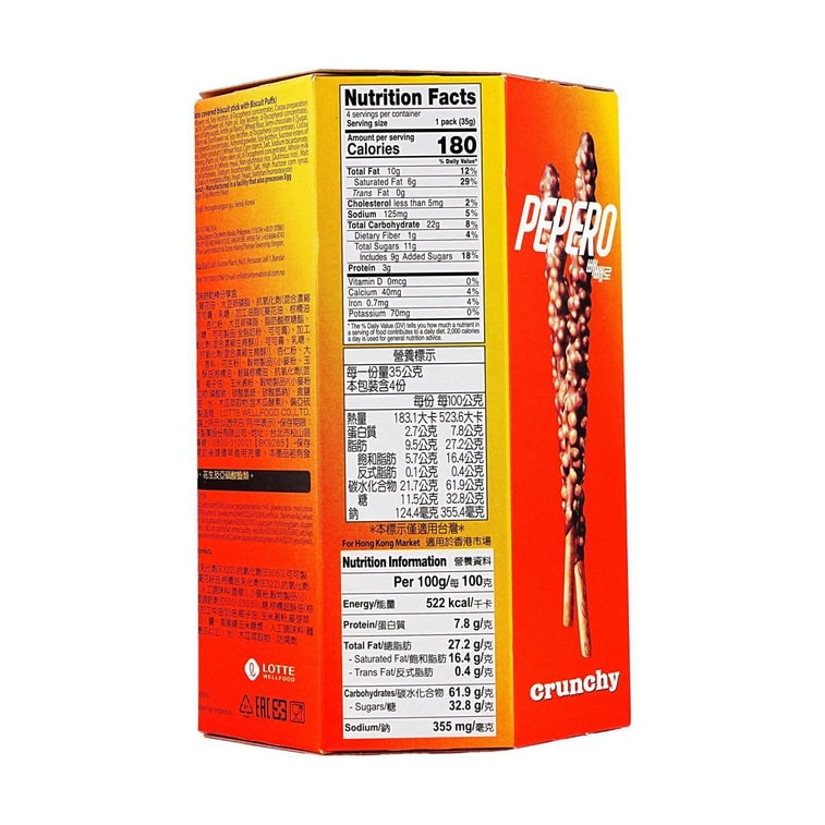 페페로 크런치 초콜릿 비스킷 스틱, 밸류팩, 4개입 (137g)【스트레이 키즈 추천 상품】【포장은 다를 수 있습니다】 6