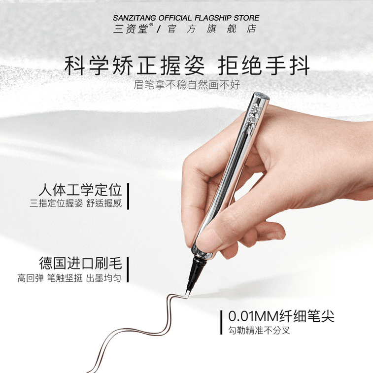 【中國直郵】 三資堂 二叉眉筆-防水防汗不脫色根根分明【林允同款】1支#03柔灰黑 4