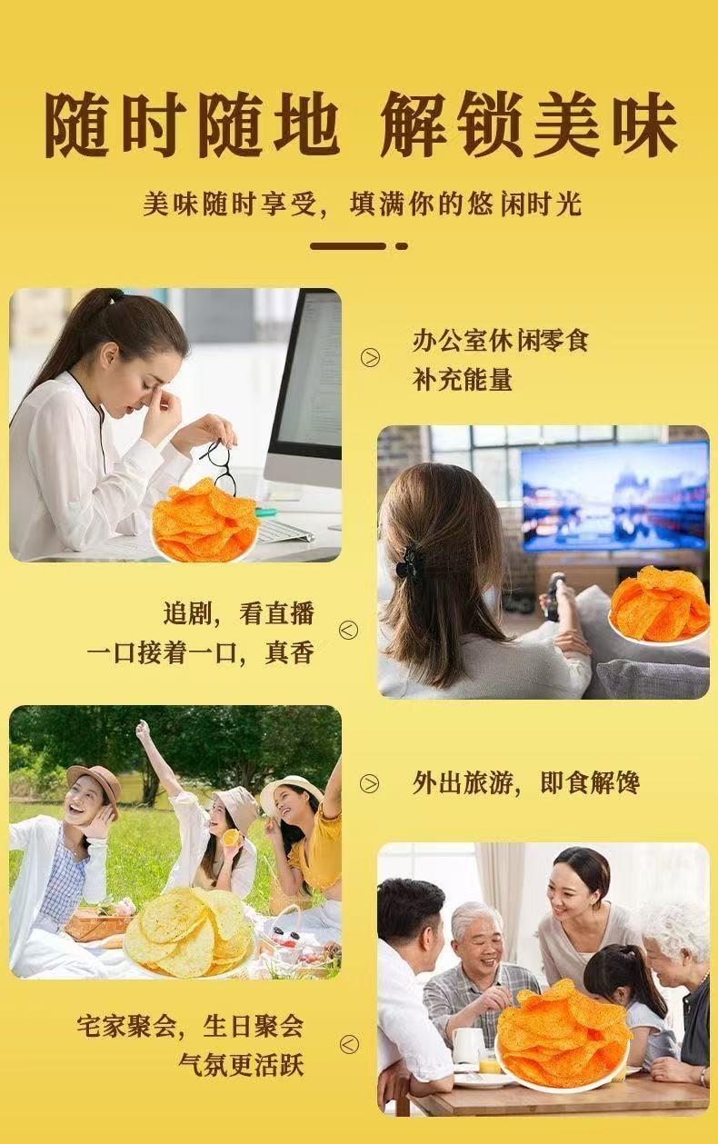 山野掌柜   正宗云南陆良特产麻辣土豆片,酥脆可口 现炸口感 - 精选高原土豆,麻辣料足超入味,好吃到舔手指,根本停不下来!追剧解馋必备零食    零食,小吃,干货(50g)