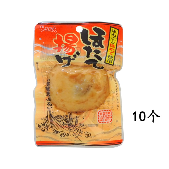 【日本直郵】 日本 丸玉水產 珍味天婦羅 即食扇貝夾心魚肉餅1枚裝*10個【超值組合】