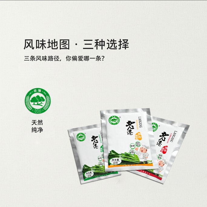 老港 雪菜探索裝 原味辣味筍絲天然純淨60g*3袋