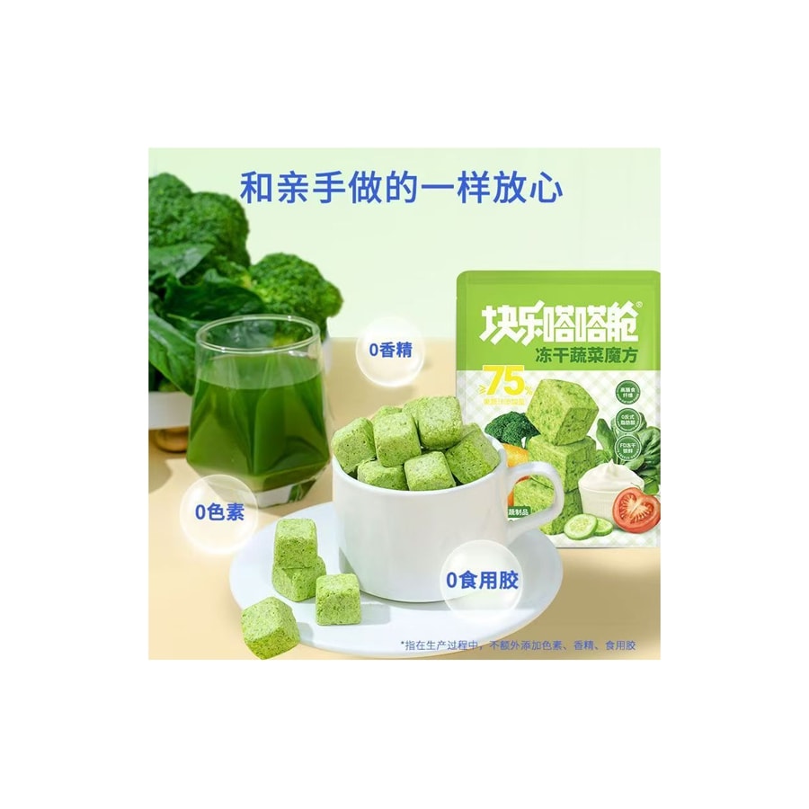 塊樂嗒嗒艙 《店慶大促》凍乾果蔬菜兒童零食營養早餐飽腹代餐粉粗糧膳食纖維25克*1包