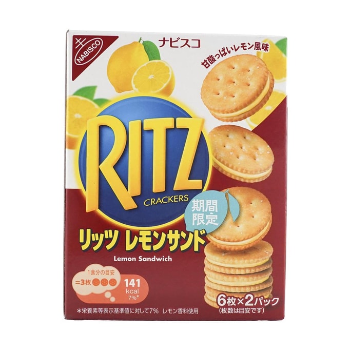 Lemon Sandwich Cookies 3.74 oz