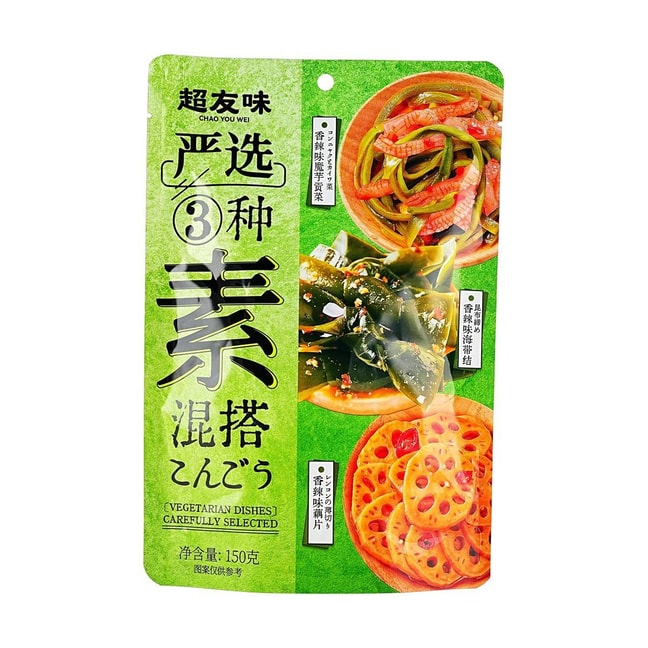 超友味 严选3种素菜混搭 150g【香辣魔芋贡菜+香辣海带结+香辣藕片】