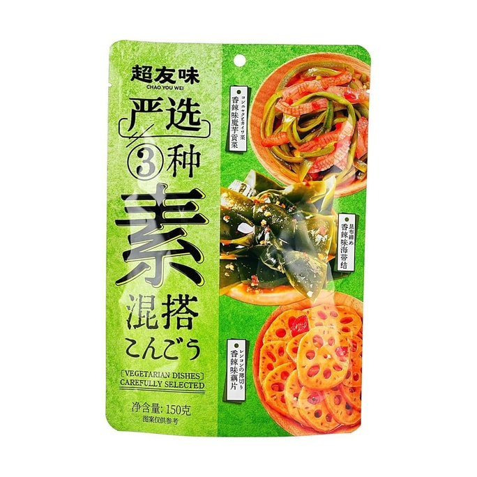 3-Variety Vegetarian Mix 5.29 oz