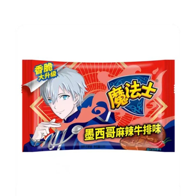 【中国直邮】 魔法士 干脆面整箱装干吃面怀旧晚上解饿解馋小零食小吃休闲食品 麻辣牛肉味 20g*10包