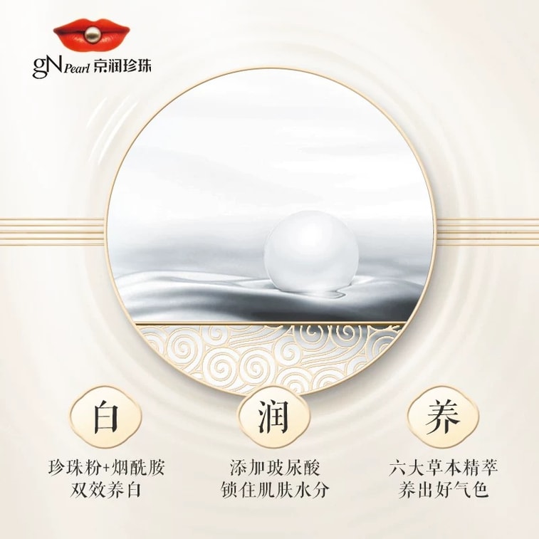 Micron-level pure pearl powder external mask powder whitening ...