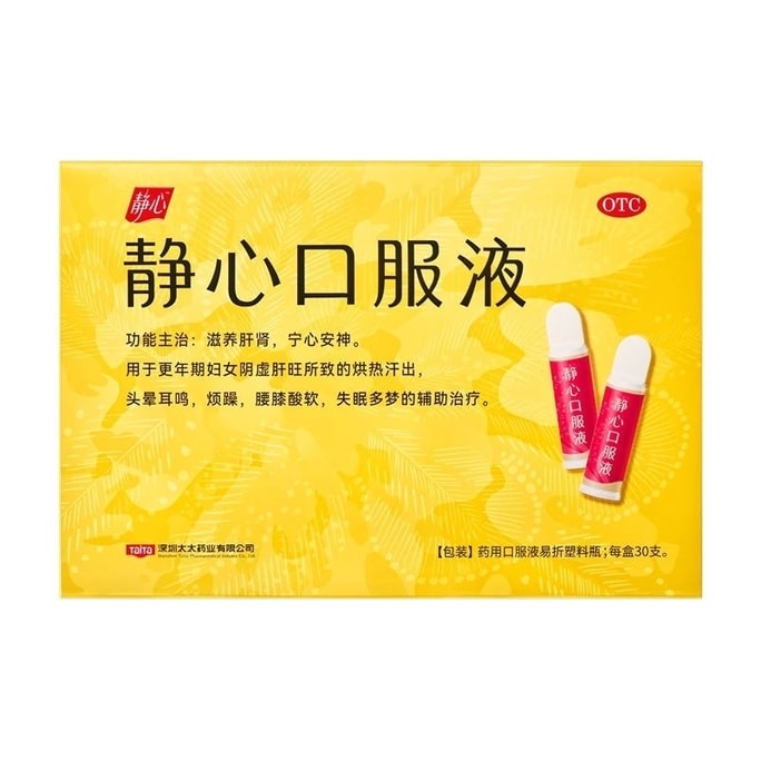 Oral liquid treats irritability helps calm the mind and helps with sleep 30 bottles/box