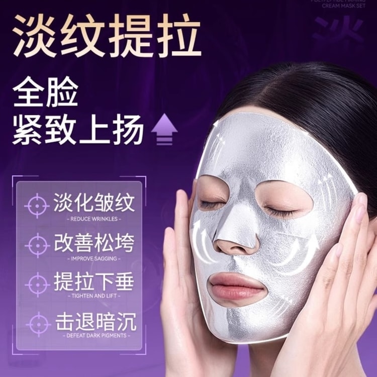 KAZOO Pro-Xylane Peptide Firming Cream Mask (Silver Bandage Mask