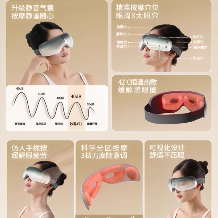 Y11 Eye Massage Device for Eye Fatigue Relief and Heat Therapy Silent Model 1 piece 3
