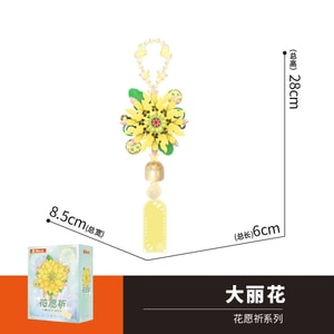 Flower building block assembly [Flower Wish Prayer-Dahlia Yellow] Eternal Flower Healing Pendant Room Decoration Gift