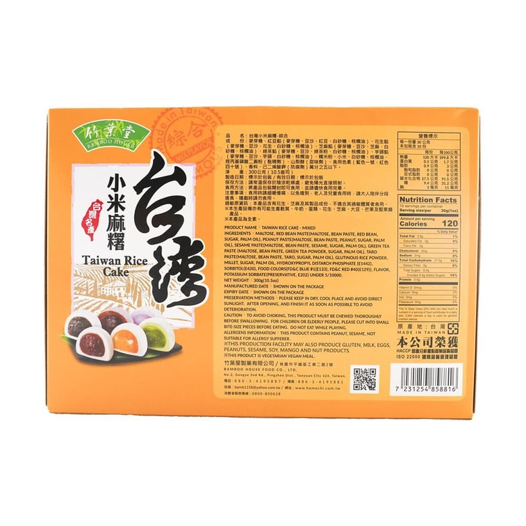 Mixed Rice Cakes 10.58 oz 4