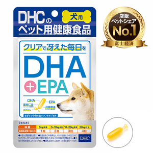 Pet DHA/EPA Fish Oil For Beautiful Hair And Brain Development Blood Vessel Protection 60 Capsules