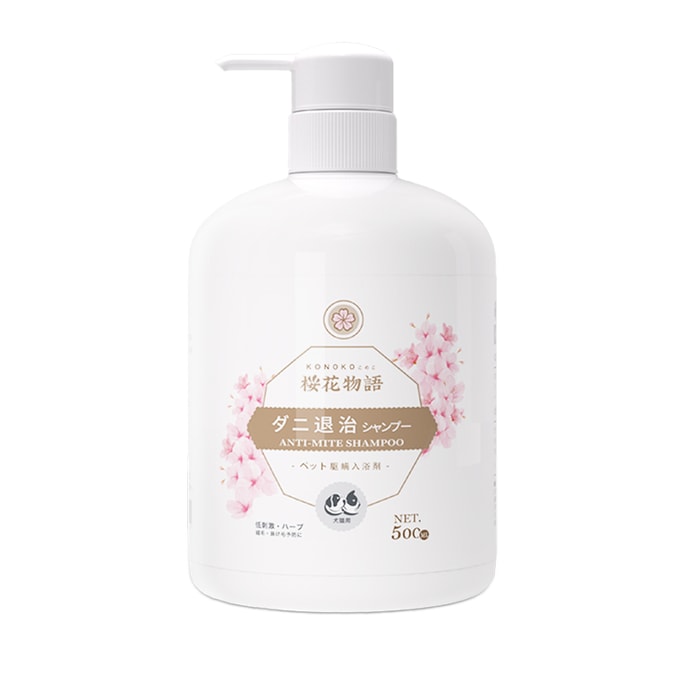 Kojima Pet Anti-mite Shampoo for cat &dog